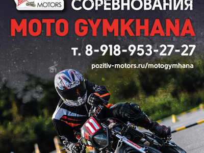 MOTO GYMKHANA-05