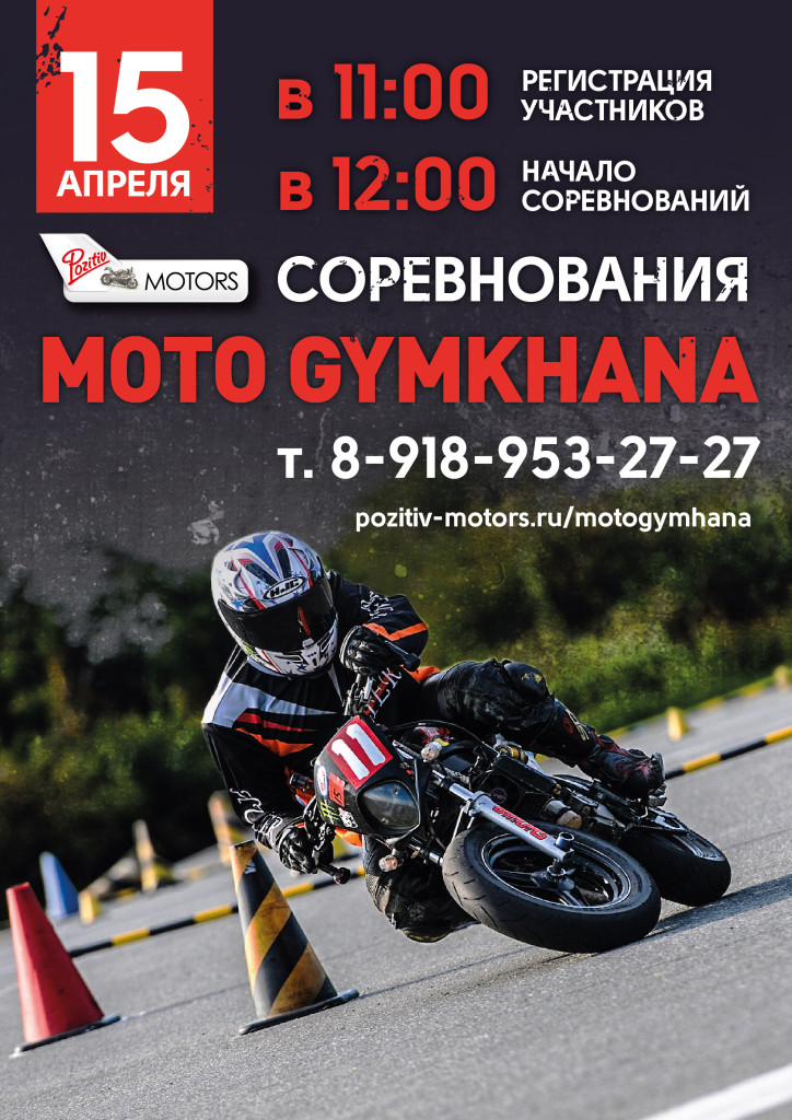 MOTO GYMKHANA-05